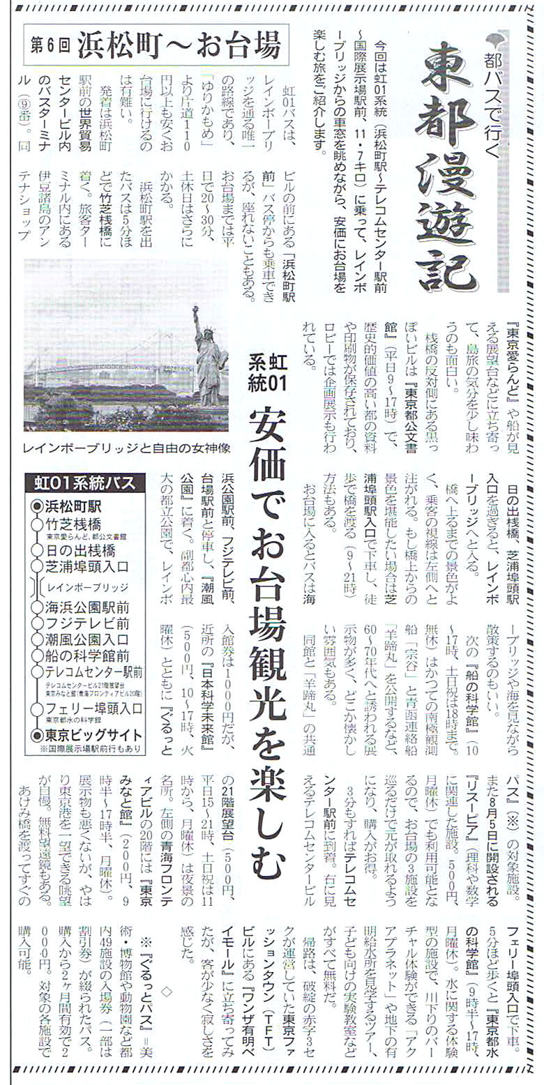 ��6��F��01�n���u�����ł����ό����y���ށv�i2006�N7���j